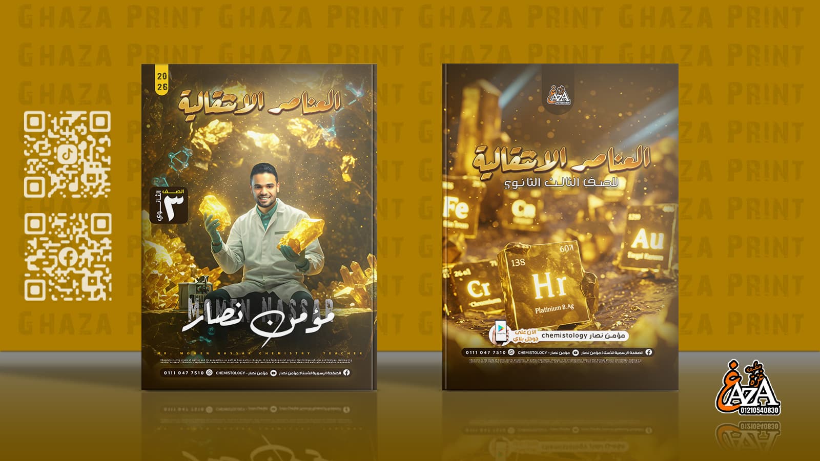 كتاب الباب الاول